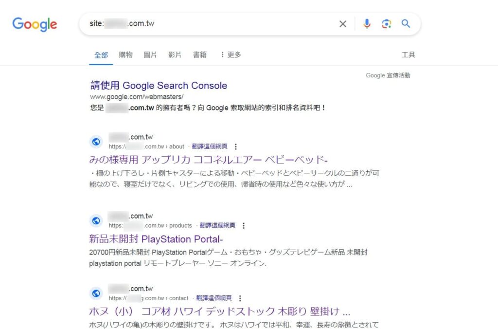 垃圾索引 spamindexing