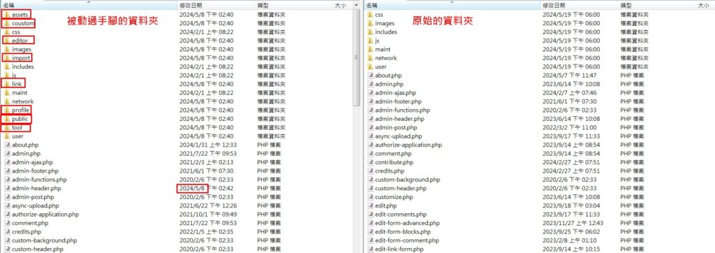 上傳惡義檔案 Upload malicious files